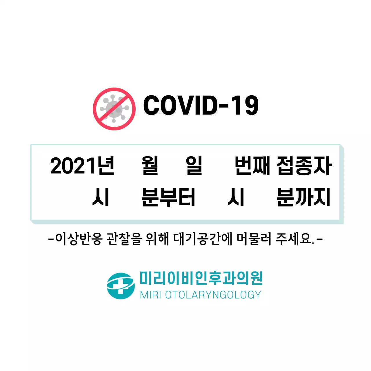 코로나접종스티커