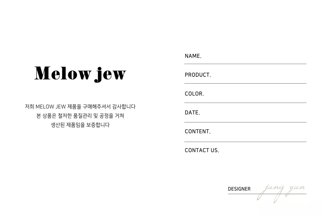 하늘색 심플한 주얼리 보증카드 엽서카드