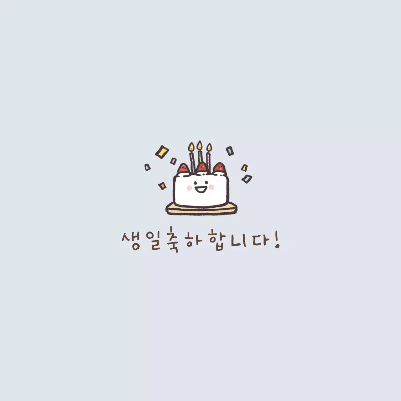 귀여운케이크가있는생일카드