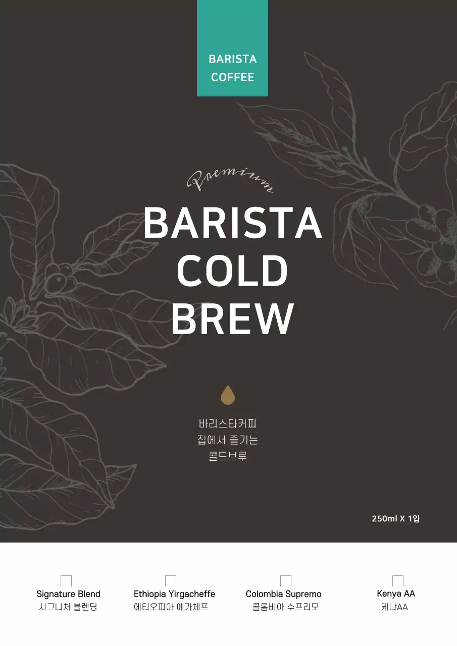 브라운톤 카페 제품 홍보 디자인