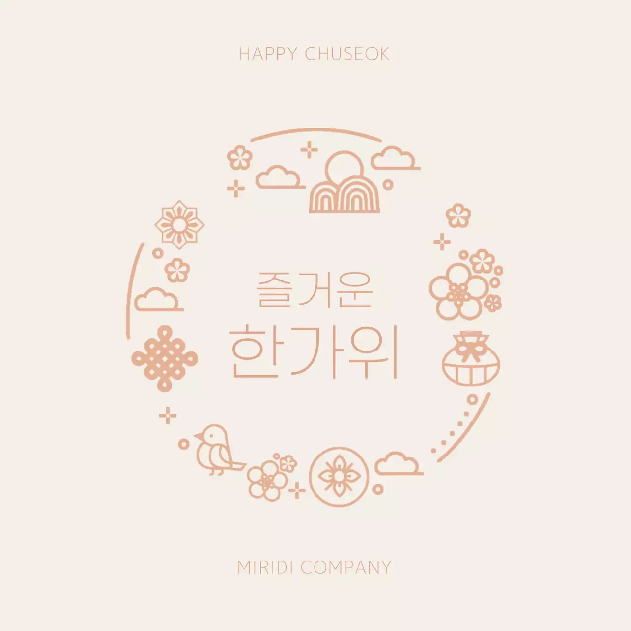 심플 추석 스티커