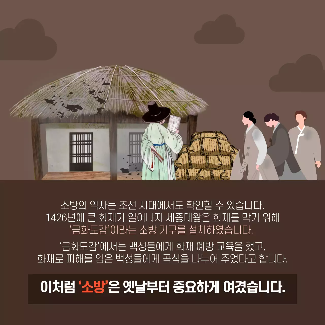 두클래스 소방의 날 카드뉴스 디자인