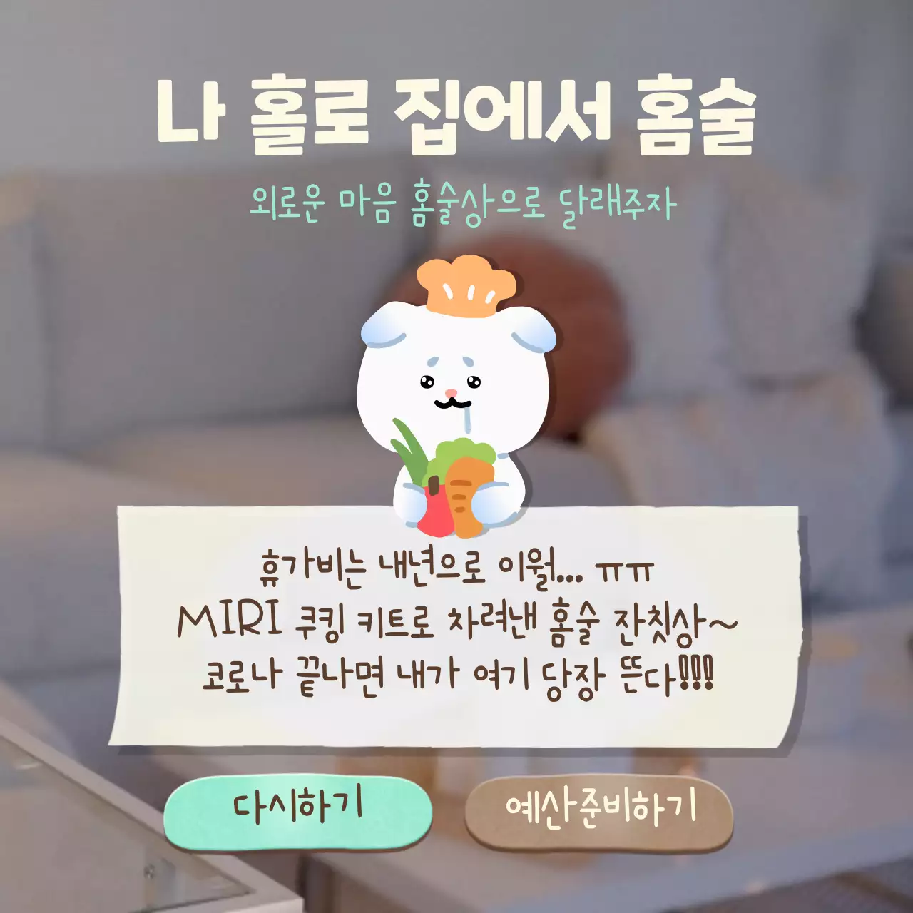 귀여운 파란색 수영장 컨셉의 휴가 유형 심리 테스트