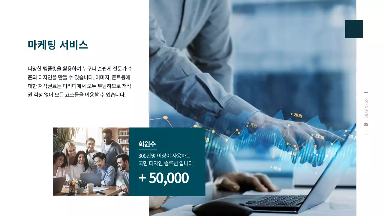 청록색과 갈색의 심플한 비즈니스 사업제안서 