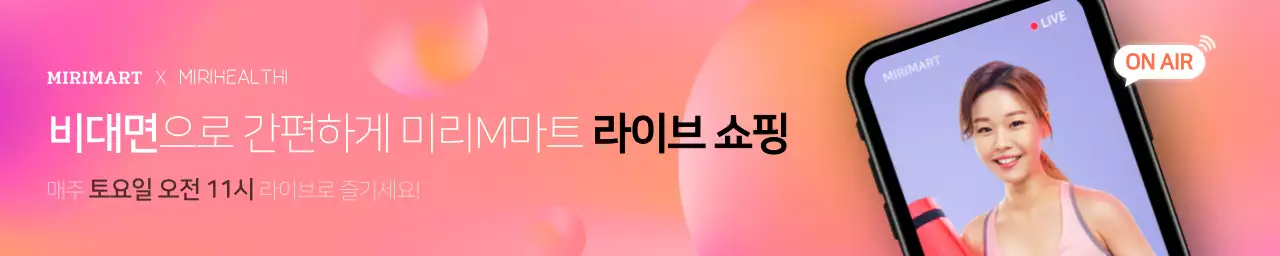 레드 그라데이션의 온라인 생방송 컨셉 라이브 쇼핑