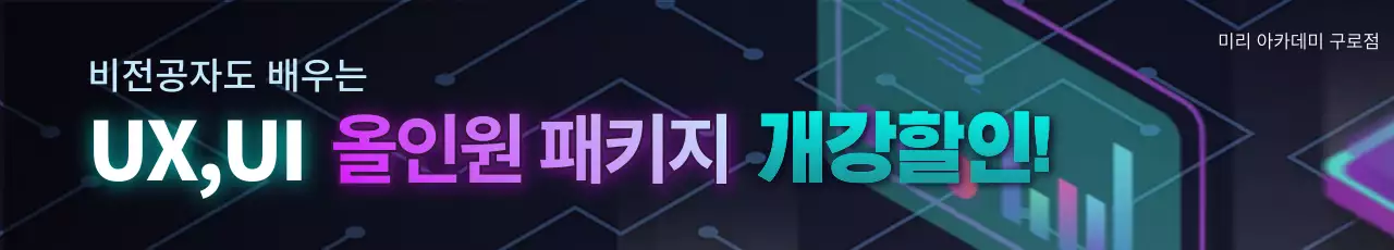 보라색과 청록색의 개강할인 gif 움직이는 동영상 배너