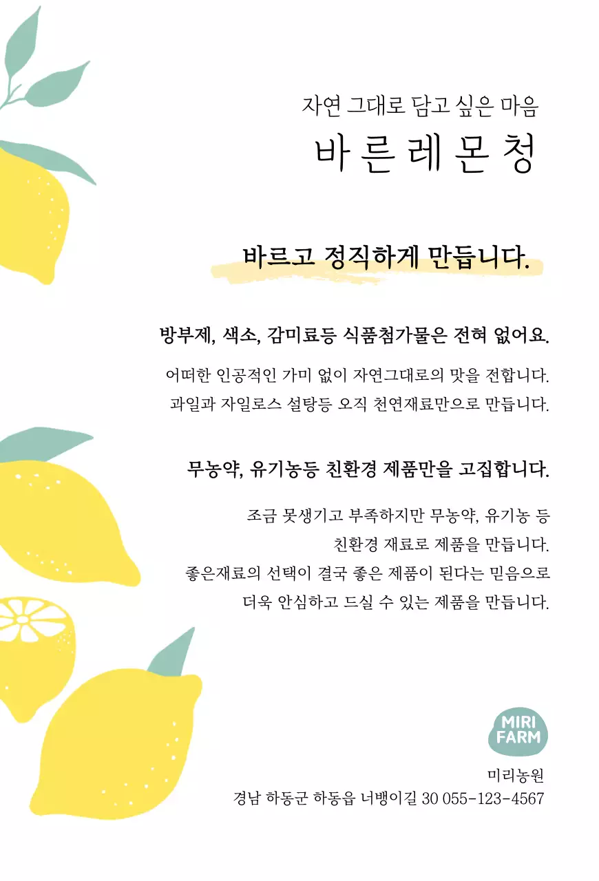 일러스트 레몬청 엽서