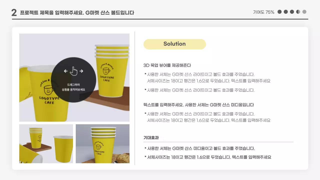 화이트와 그레이 흑백 패턴의 깔끔한 기획자 포트폴리오