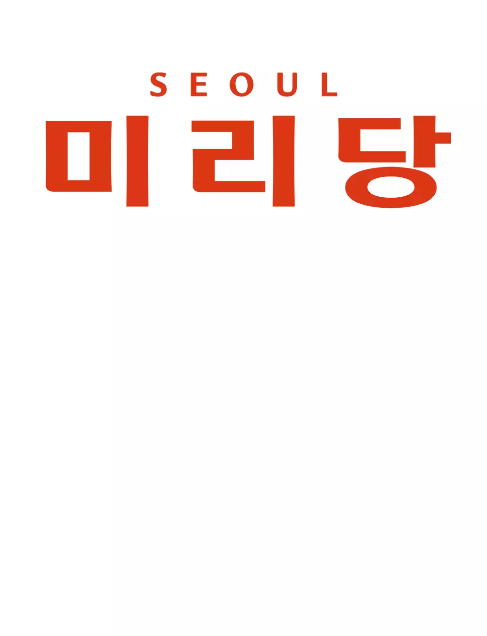 레드의 텍스트 로고와 귀여운 커피 캐릭터의 카페