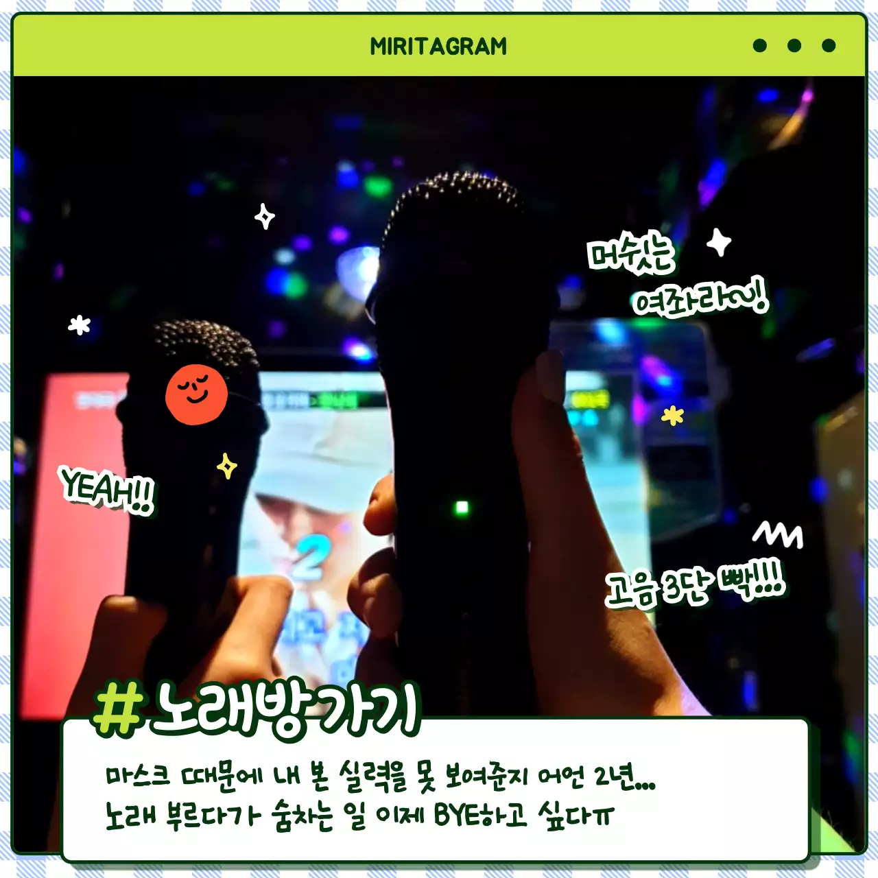 귀여운 일러스트 다꾸 테마의 코킷리스트 총정리 제공