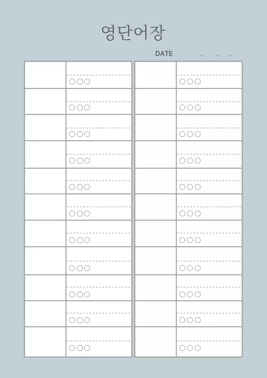 하늘색의 심플한 영어단어 학습표 디자인 포스터
