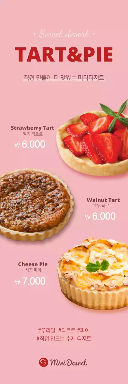 분홍색의 디저트 카페 배너