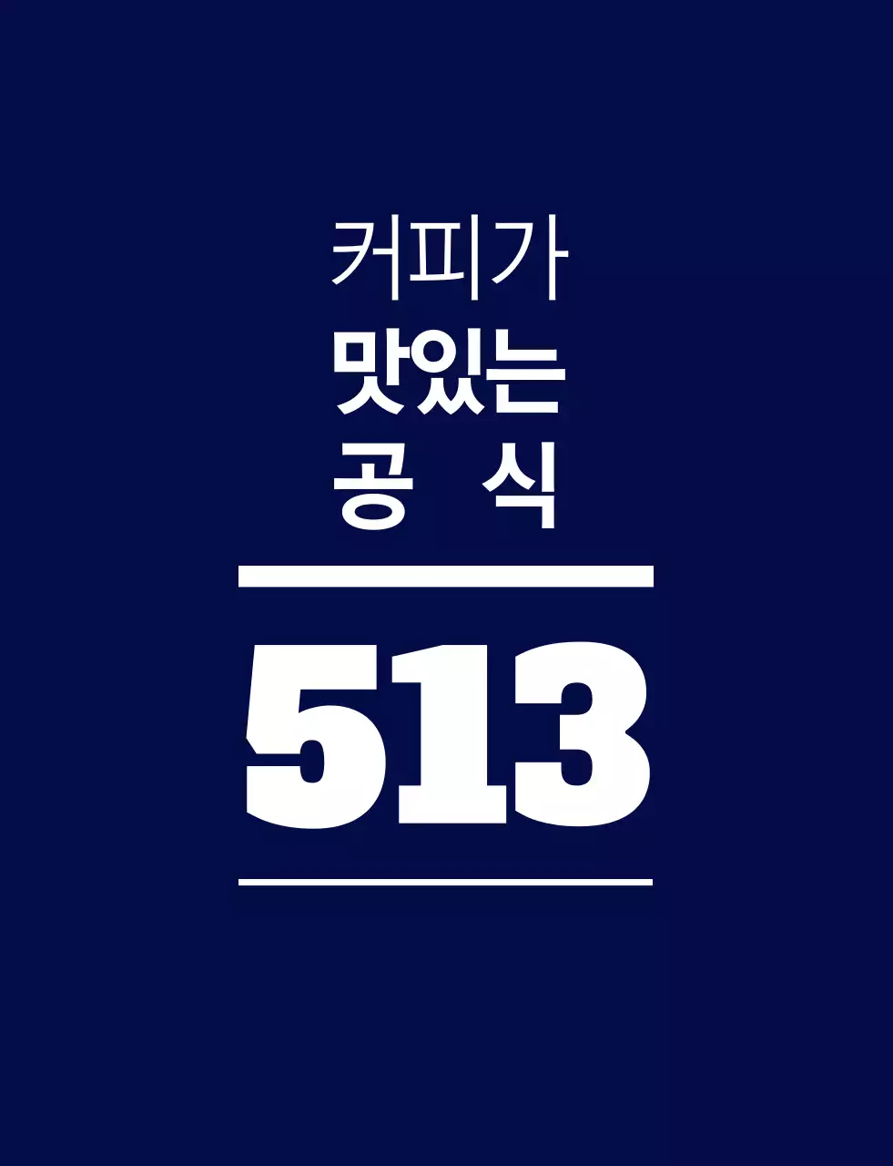 커피 매장 티셔츠