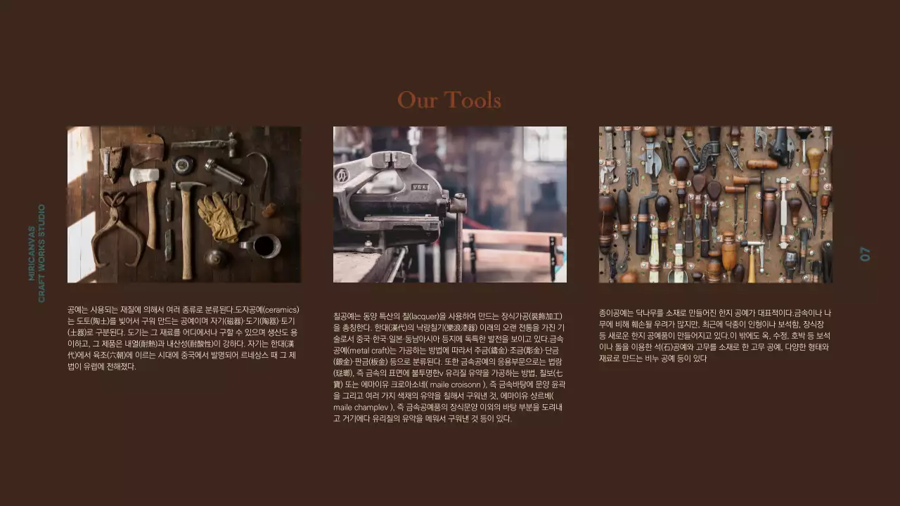 사업소개서_공예