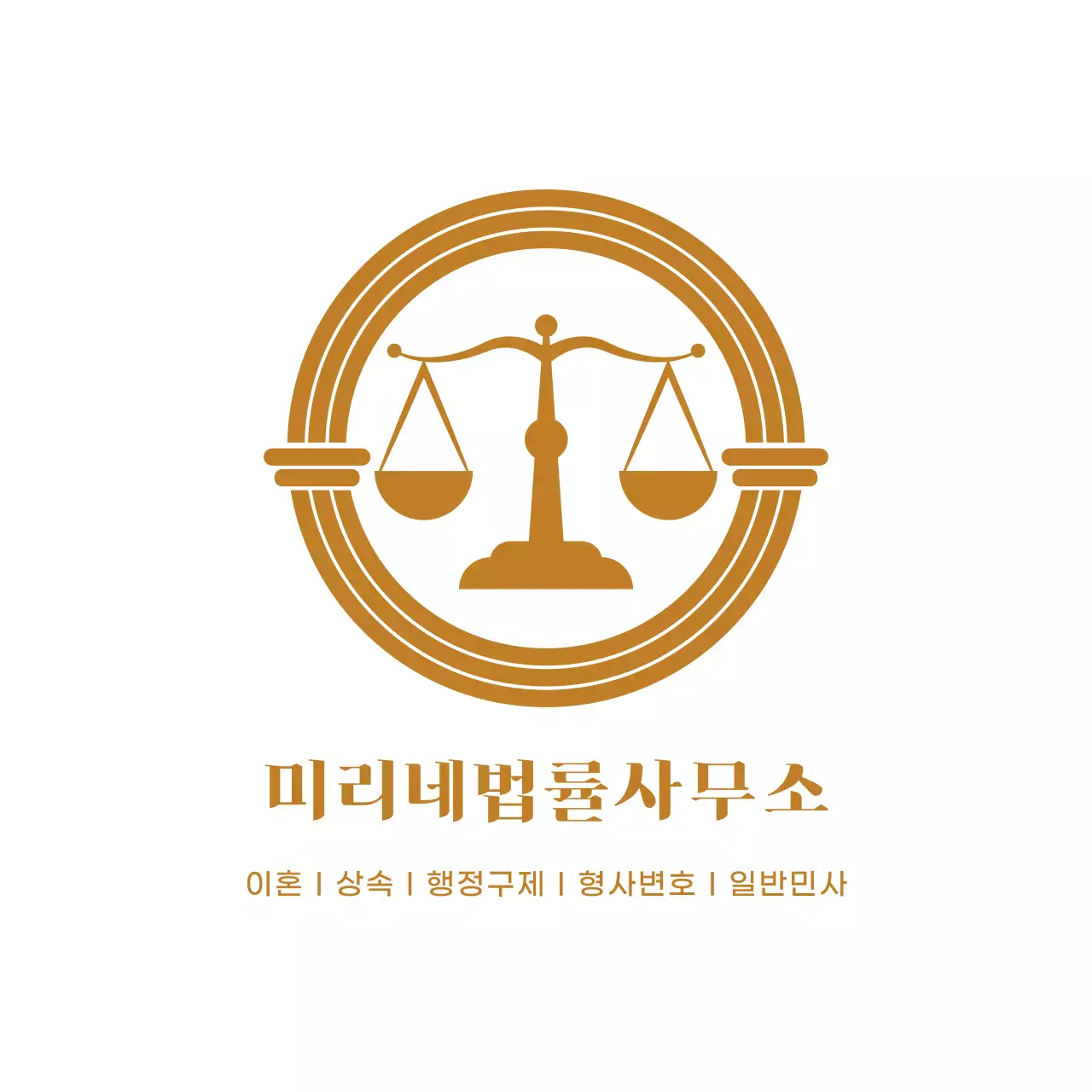 심플한로고가있는법률사무소현판