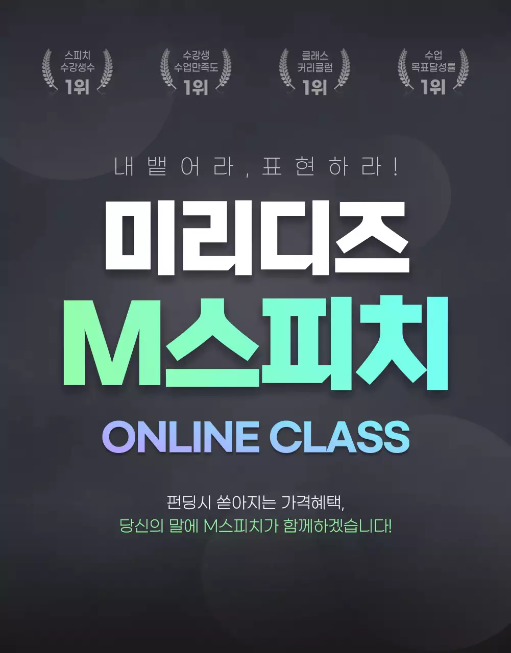 회색과 그라데이션의 온라인 클래스 컨셉