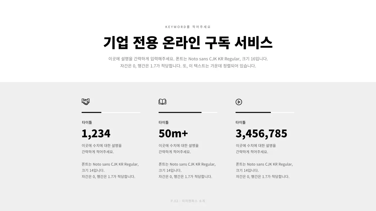 회색톤의 기업용 비즈니스 기획서