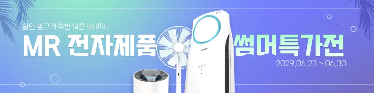 민트와 블루 그라데이션의 전자제품 특가 세일