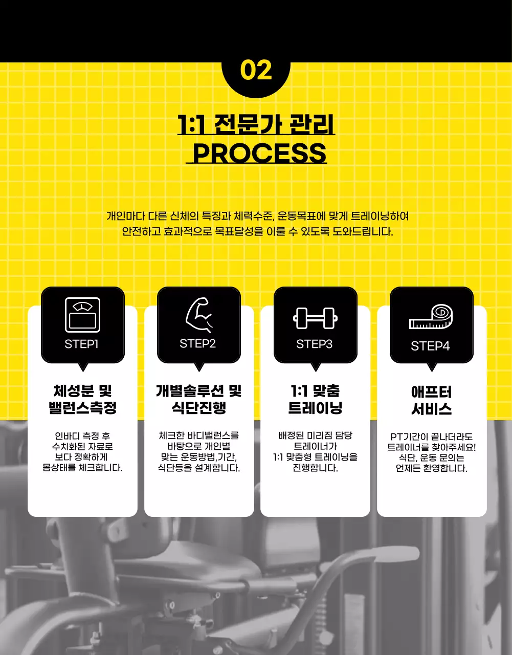 노란색과 검은색의 사진강조 헬스장 홍보