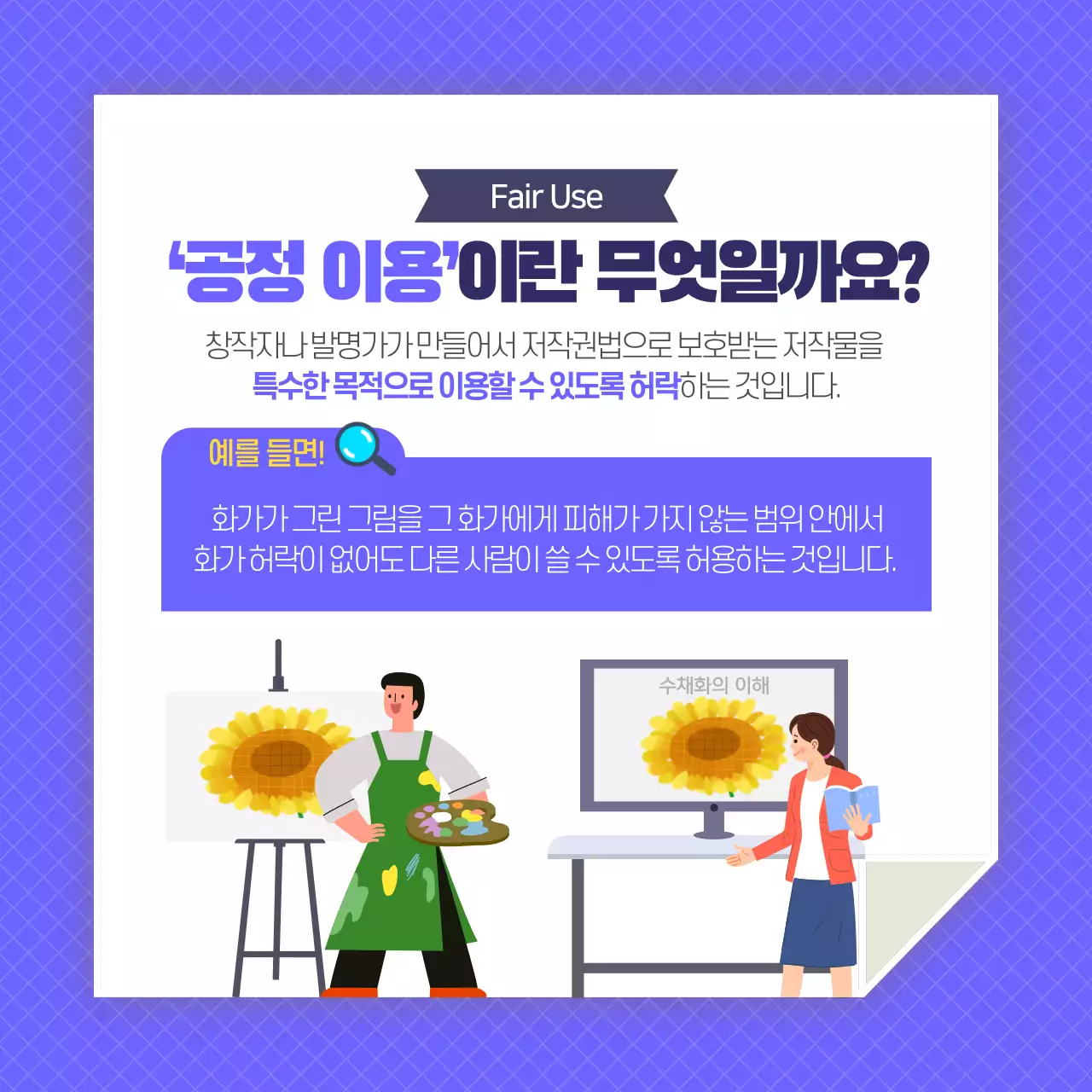 두클래스 세계 공정의 날 카드뉴스 디자인