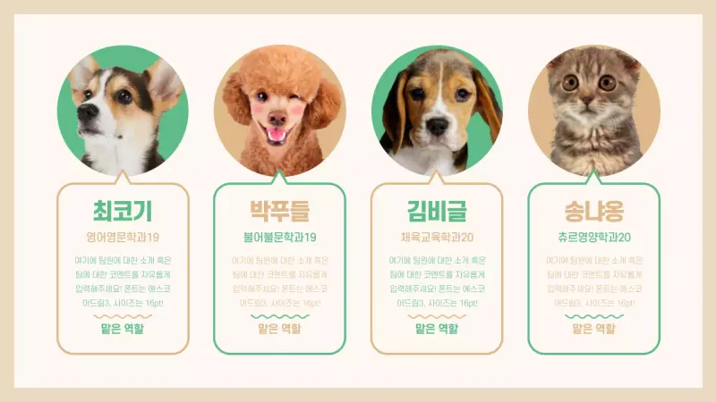 초록색과 갈색의 귀여운 agenda 설명 인포그래픽