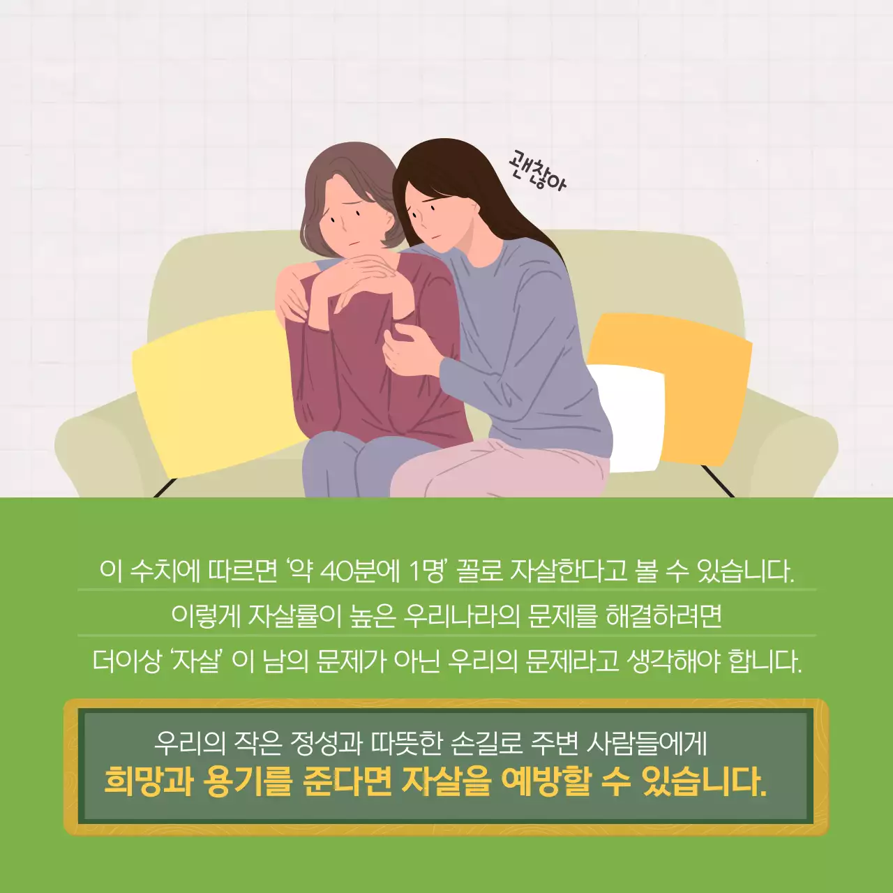 두클래스 세계 자살 예방의 날 카드뉴스 디자인