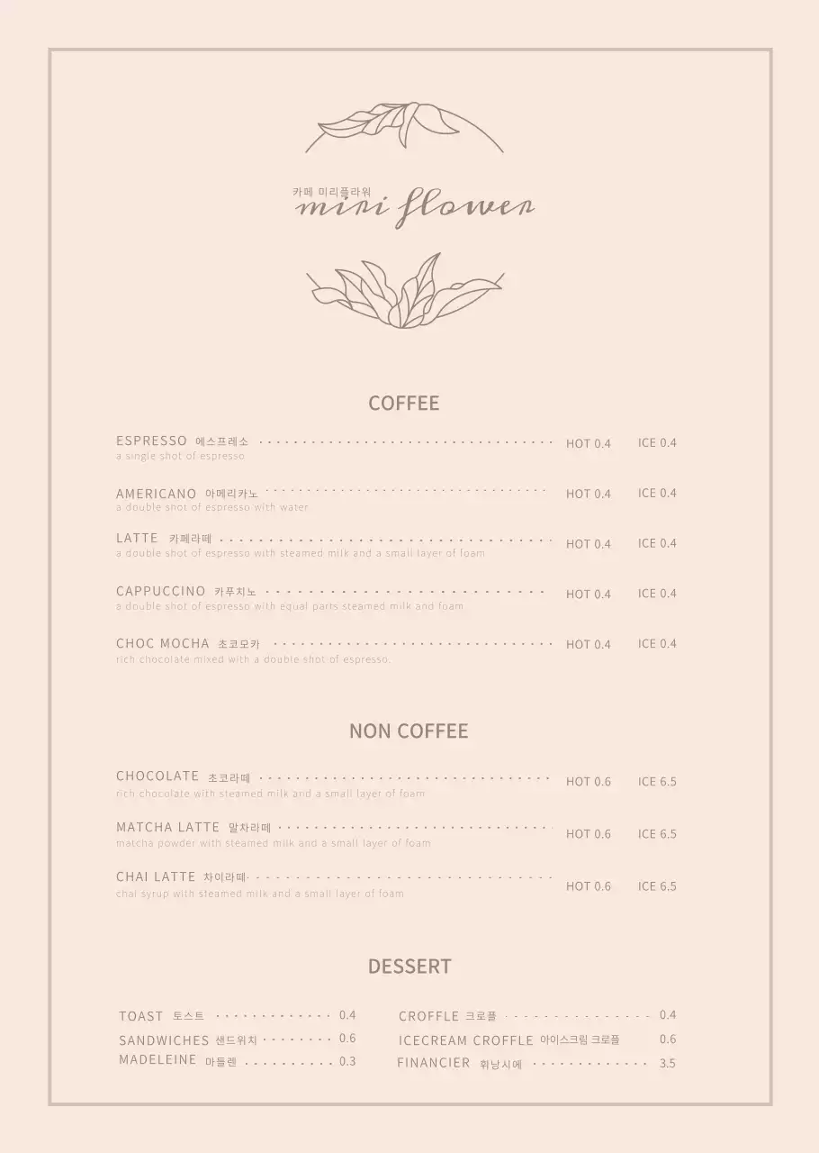 분홍색 고급스러운 플라워카페 카페메뉴판 포스터