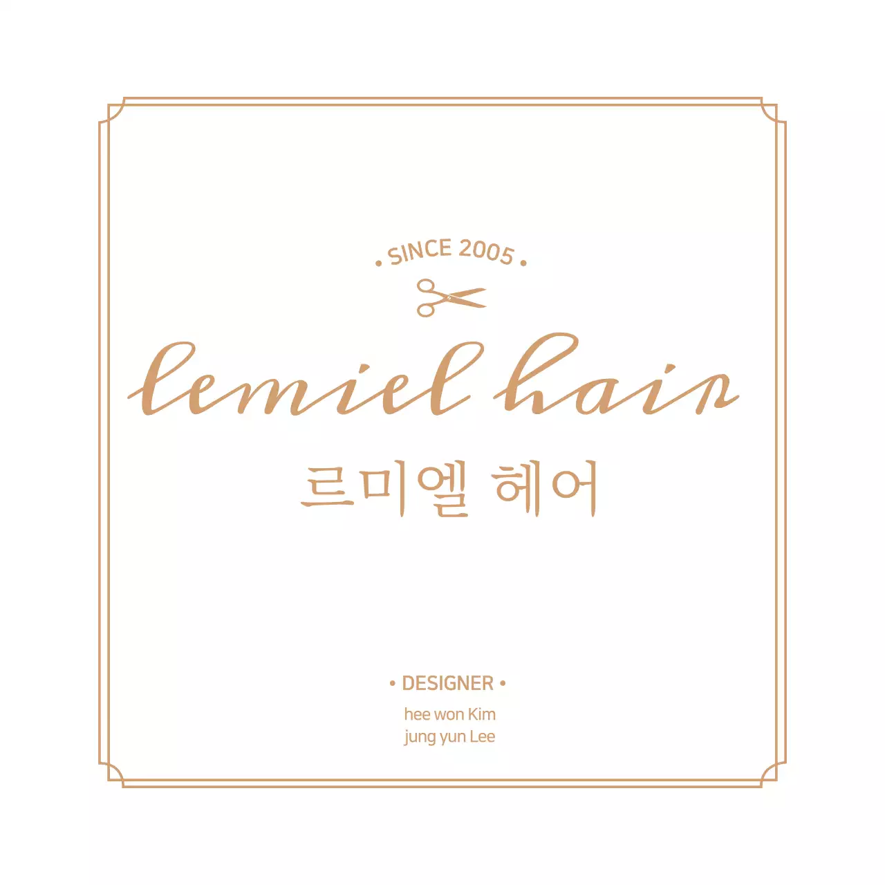 화이트 고급스러운 헤어샵 현판