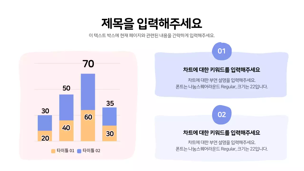 파스텔톤의 기하학 도형 막대그래프