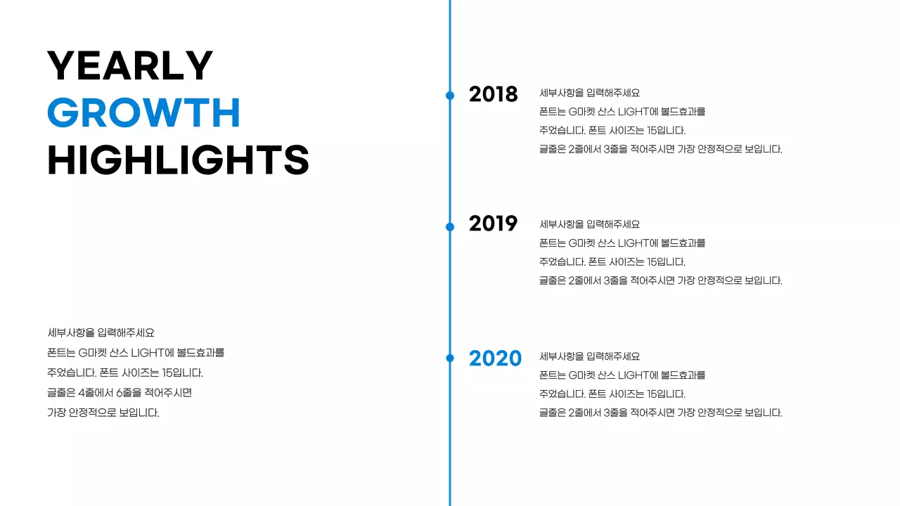 파란색의 심플한 timeline 연혁 인포그래픽