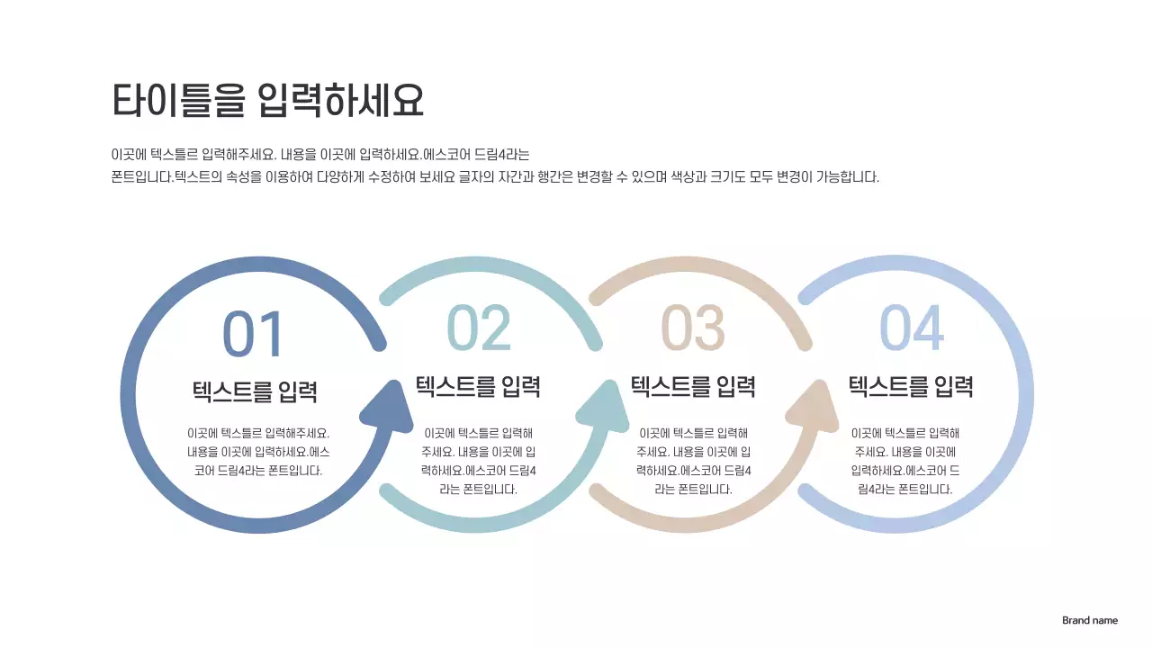 파스텔컬러의 심플한컨셉의 아젠다