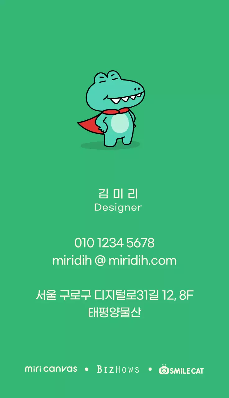 심플한 주황색 청록색 아고캐릭터 비즈니스명함 개인명함