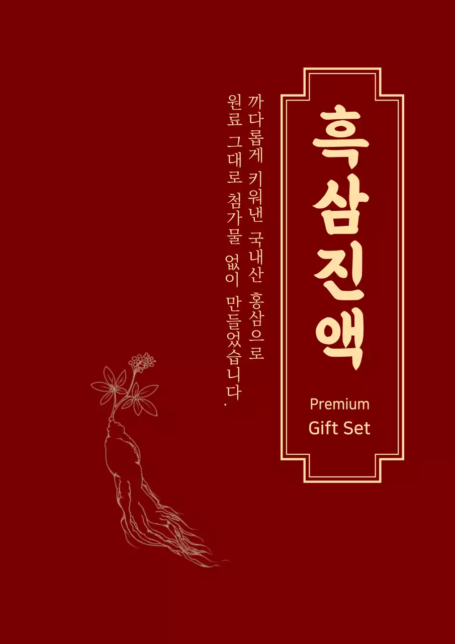 사진을 강조한 초밥 세트 메뉴 홍보 포스터