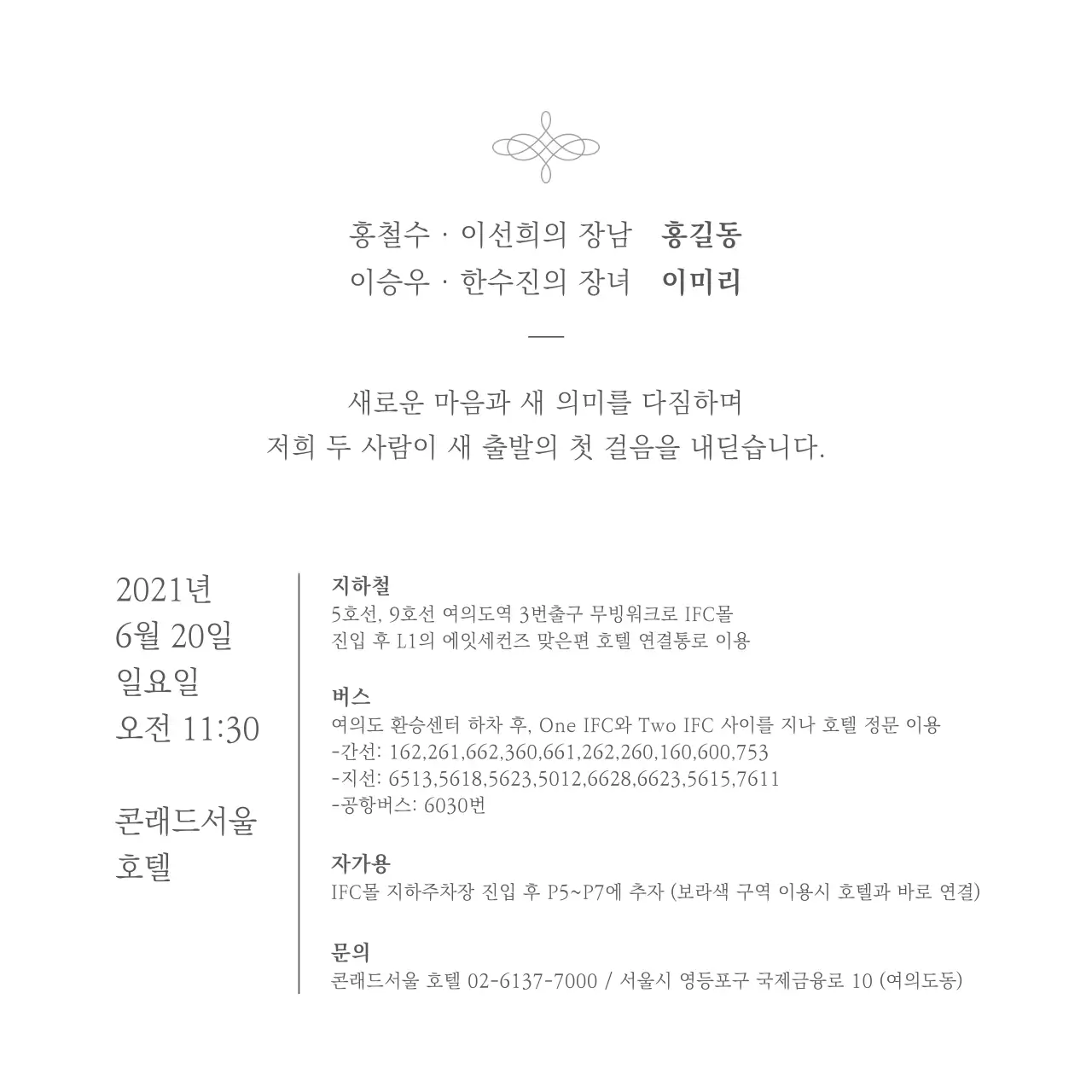 깔끔한 느낌의 결혼 포토 청첩장 정방형 엽서