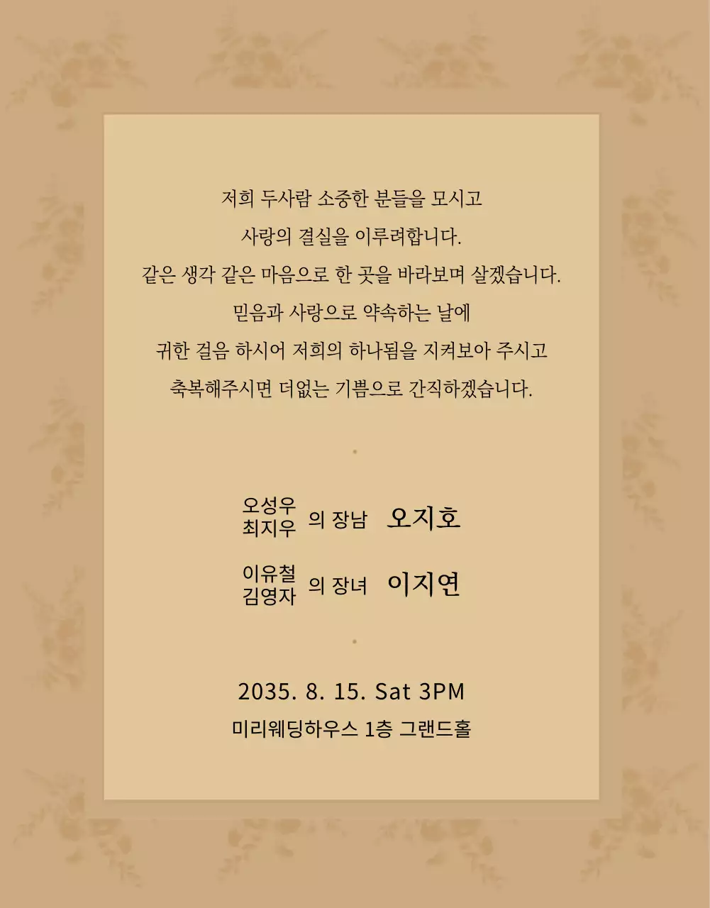 청첩장 상세페이지