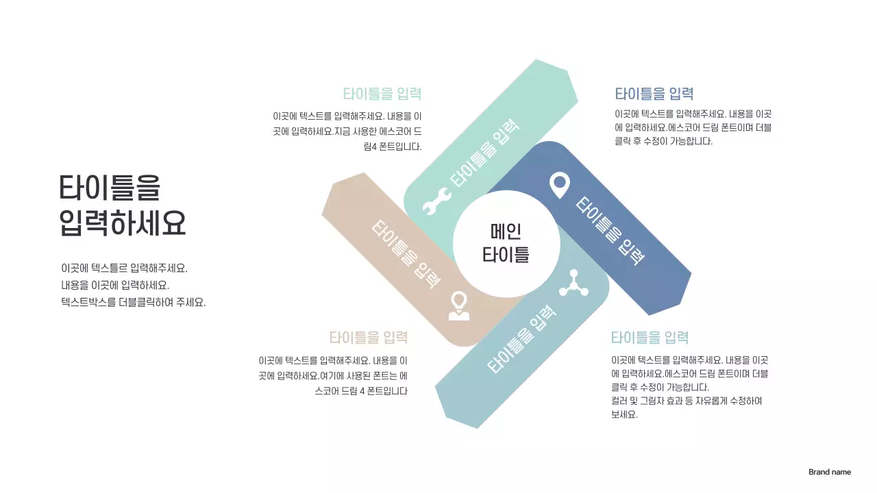 파스텔컬러의 심플한 컨셉의 아젠다