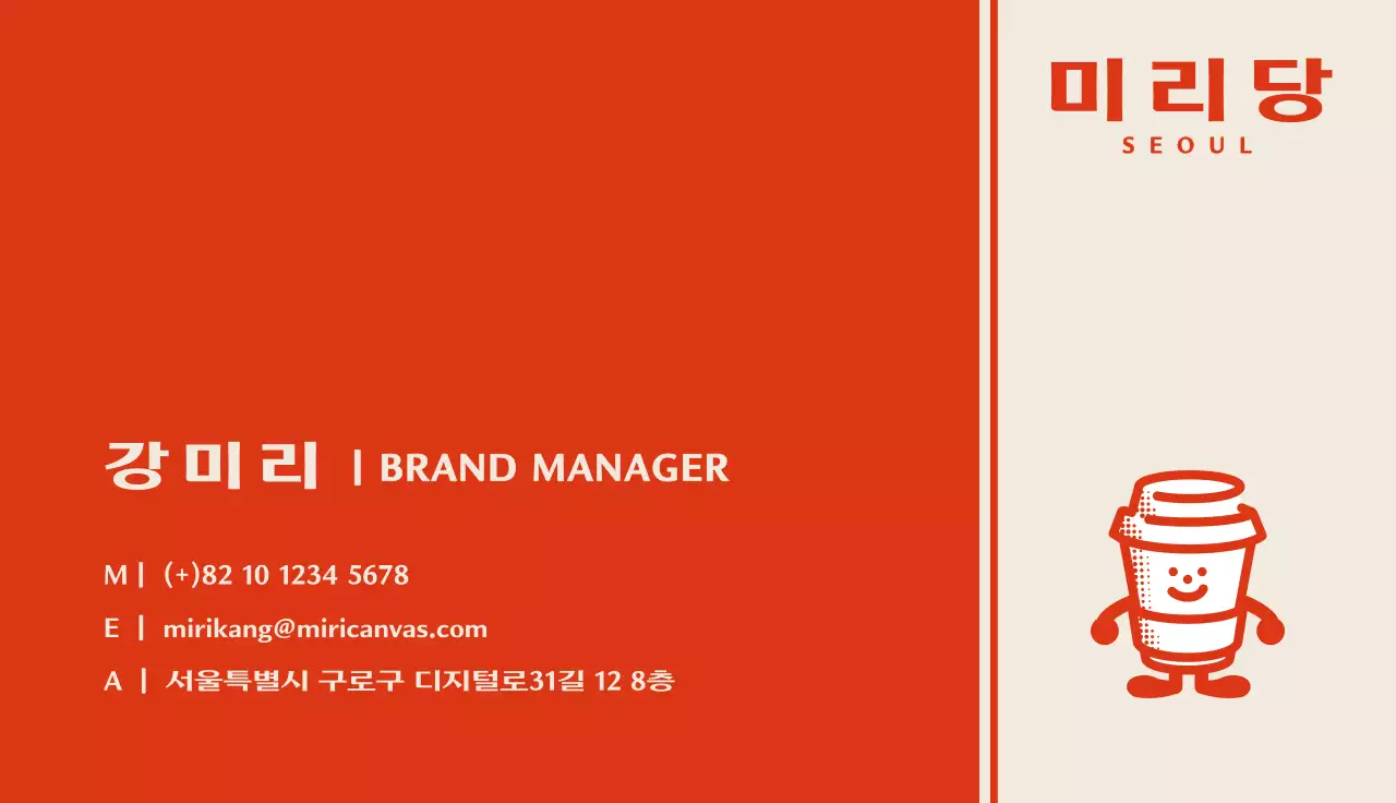 레드오렌지의 레트로한 카페 캐릭터