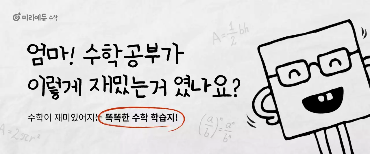 흰색과 검정색의 노트 컨셉 교육 프로모션