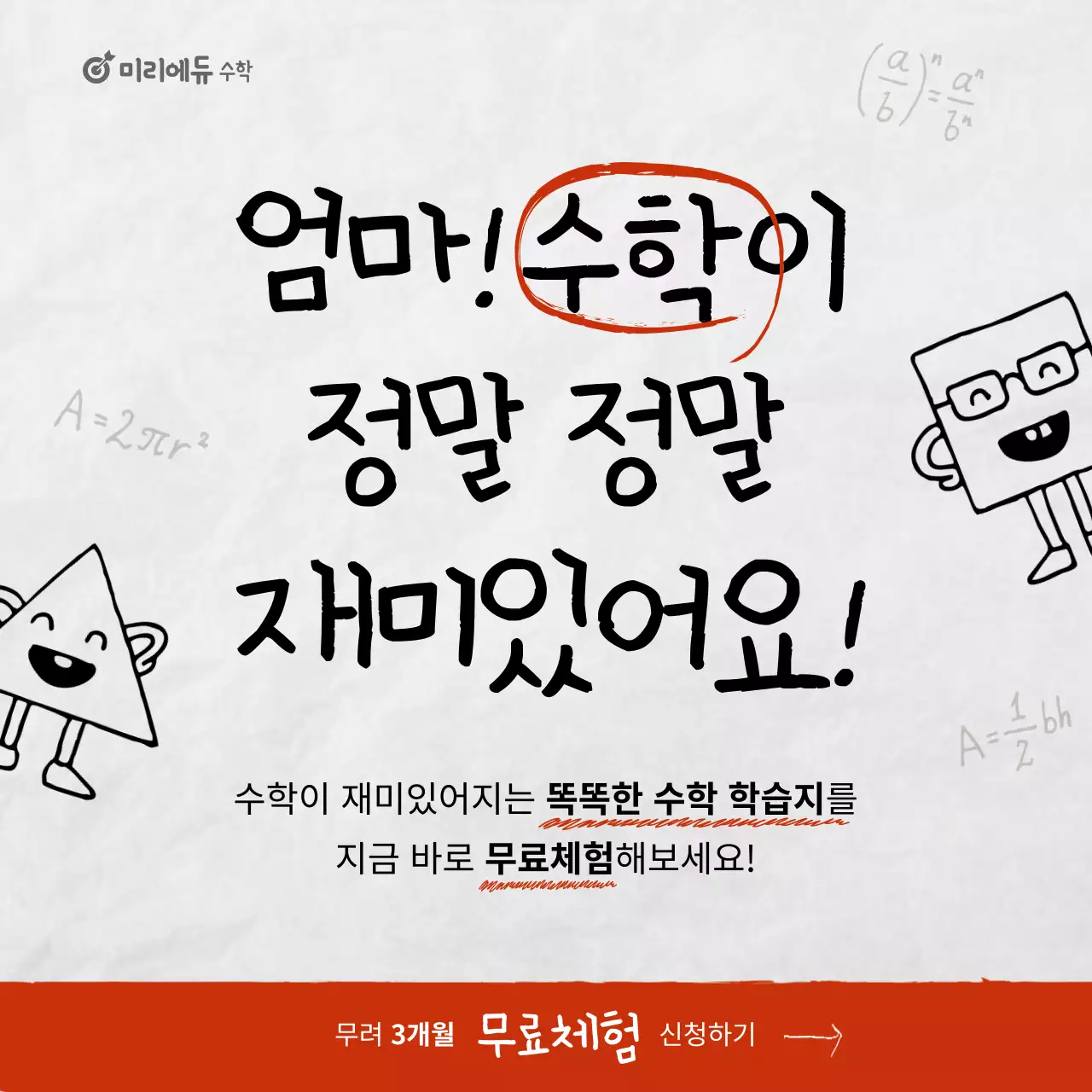 흰색과 검정색의 노트 컨셉 교육 프로모션