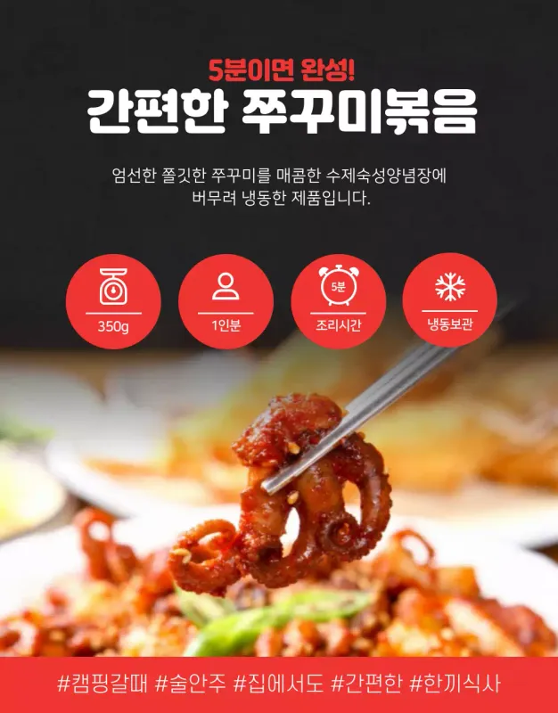 Simple Frozen Food Review in Black and RedPromote an Event