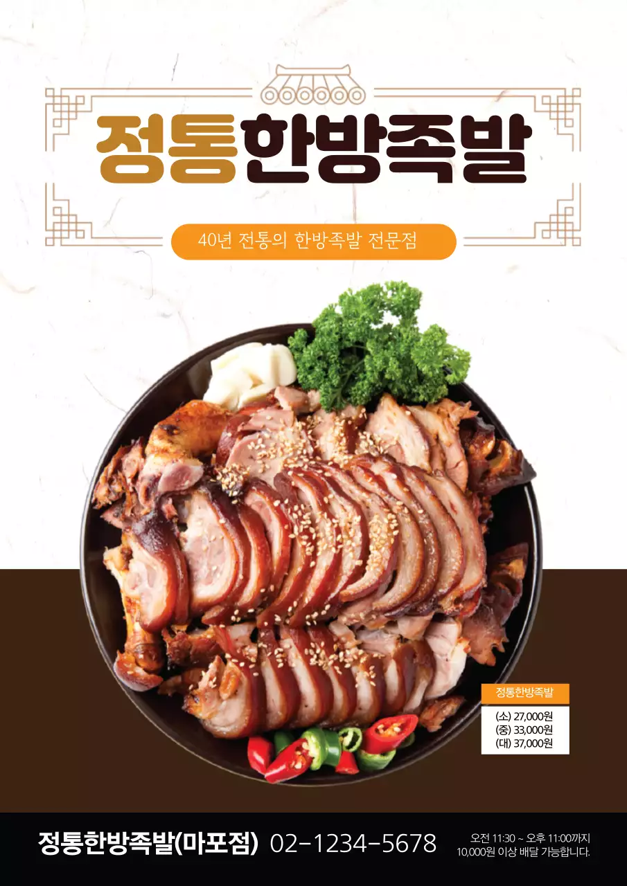 갈색 사진강조 음식점 샤브샤브