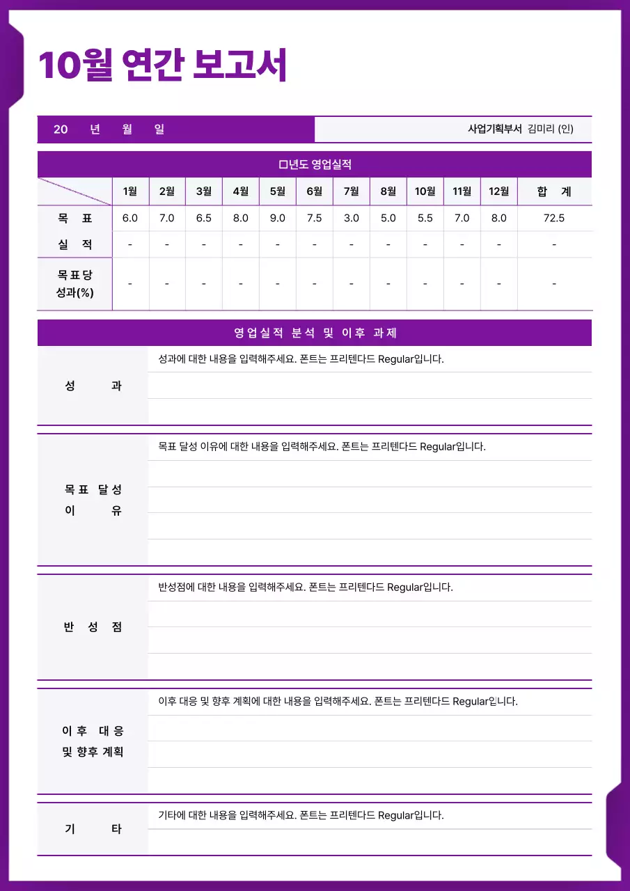 보라색과 하얀색의 심플한 연간 보고서