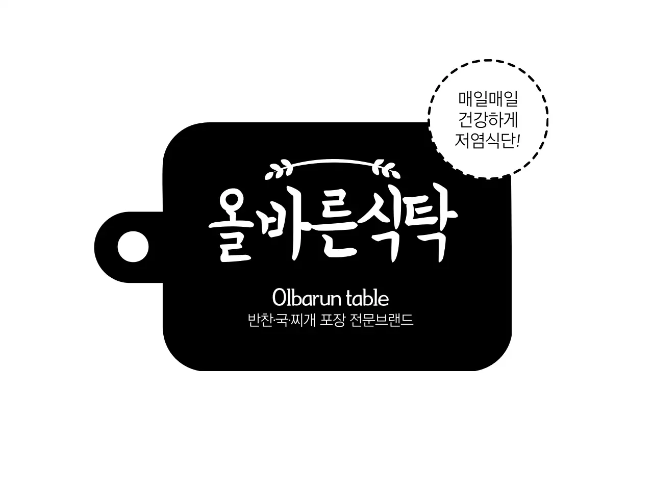 반찬 매장 티셔츠