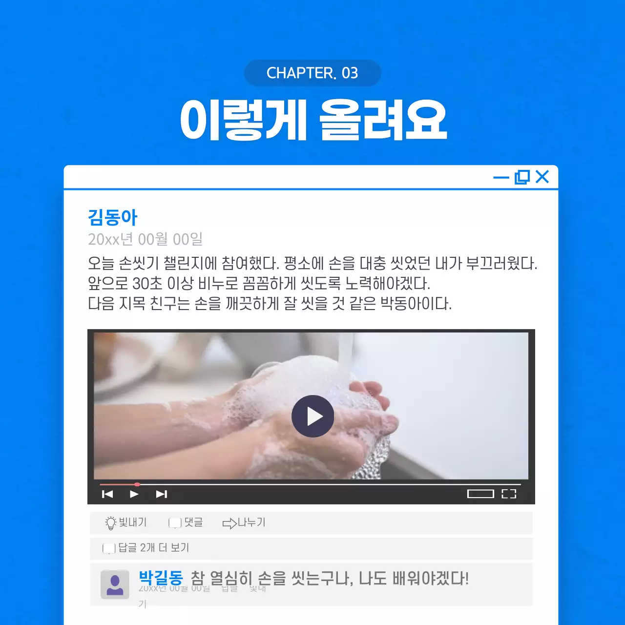 두클래스 세계 손씻기의 날 카드뉴스 디자인
