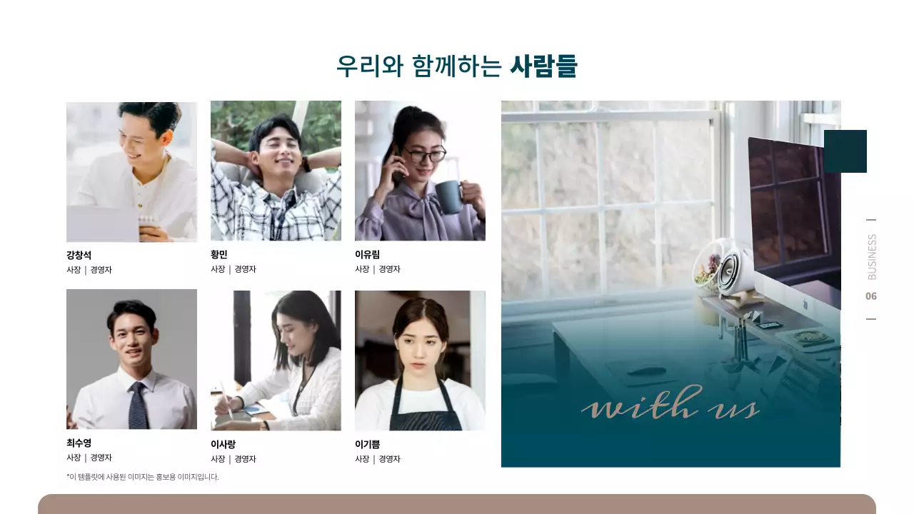 청록색과 갈색의 심플한 비즈니스 사업제안서 