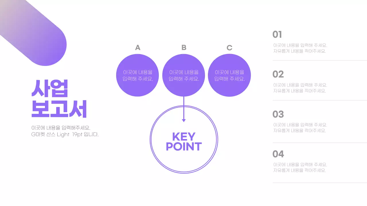 보라색 그라데이션의 깔끔한 원형 키워드 도출