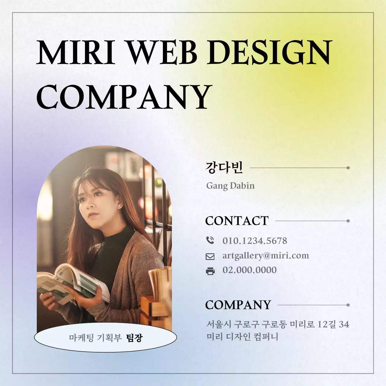 감성적인 그라데이션 컨셉의 온라인 프로필