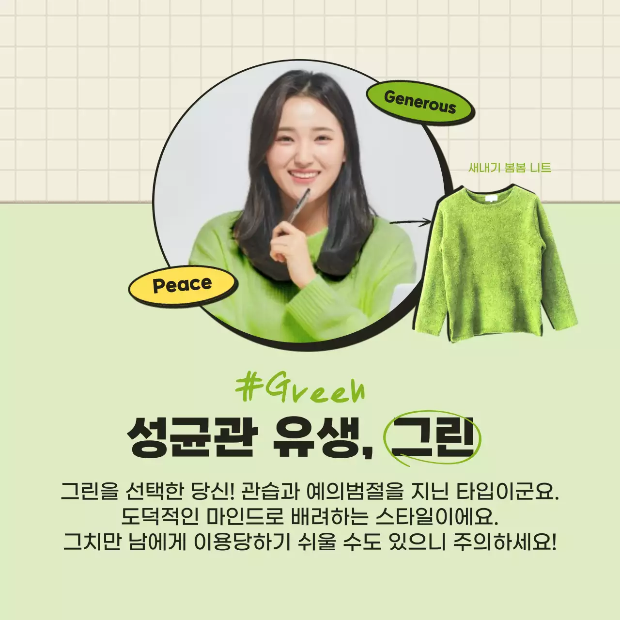 오렌지와 베이지의 티셔츠 컬러로 알아 보는 심리 테스트