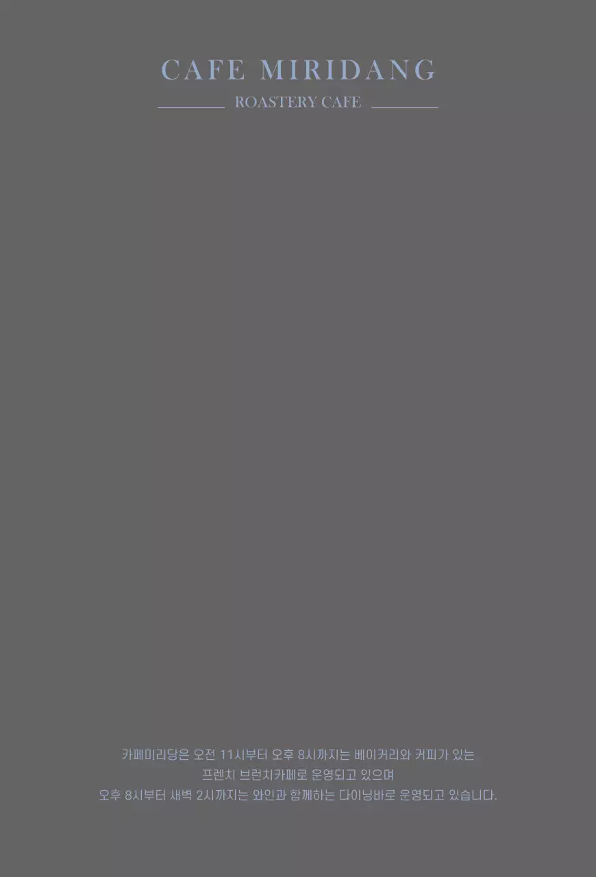 다크그레이와 블루의 감성적인 사진레이아웃 카페