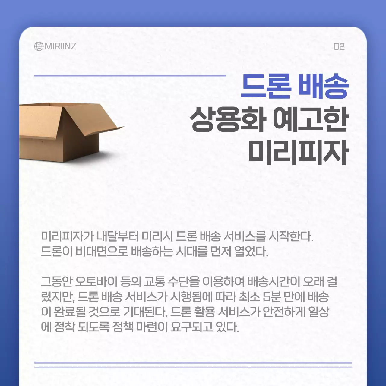블루와 그레이의 종이 질감 카드컨셉 뉴스클리핑